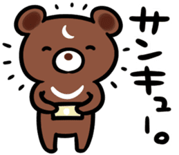 neet2(kumagai) sticker #13238150