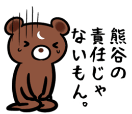 neet2(kumagai) sticker #13238156