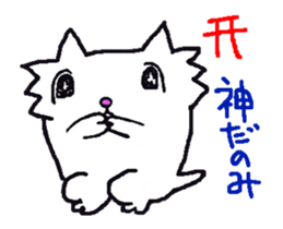 Move! Cat Nyan sticker #13238390