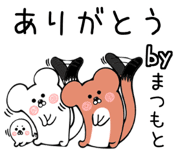 Ermine sticker for Matsumoto sticker #13238852