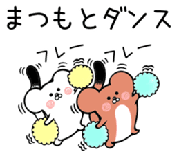 Ermine sticker for Matsumoto sticker #13238853