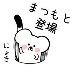 Ermine sticker for Matsumoto sticker #13238854