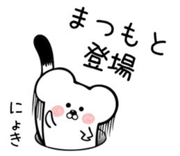 Ermine sticker for Matsumoto sticker #13238854