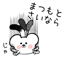 Ermine sticker for Matsumoto sticker #13238856
