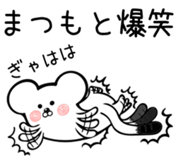 Ermine sticker for Matsumoto sticker #13238859