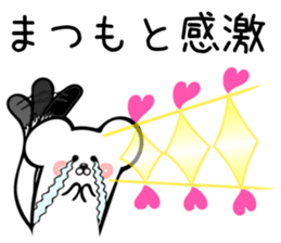 Ermine sticker for Matsumoto sticker #13238860