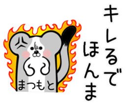 Ermine sticker for Matsumoto sticker #13238862