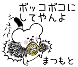Ermine sticker for Matsumoto sticker #13238866