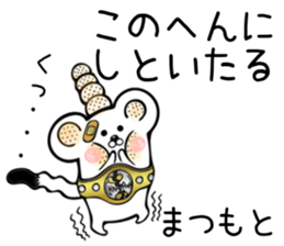 Ermine sticker for Matsumoto sticker #13238867