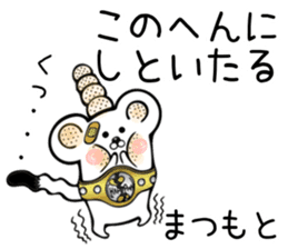 Ermine sticker for Matsumoto sticker #13238867