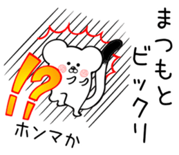 Ermine sticker for Matsumoto sticker #13238872