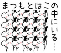 Ermine sticker for Matsumoto sticker #13238879