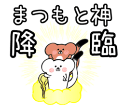 Ermine sticker for Matsumoto sticker #13238880