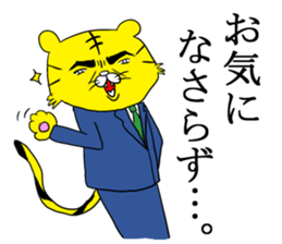 Tora-riman sticker #13238971