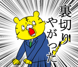 Tora-riman sticker #13238984