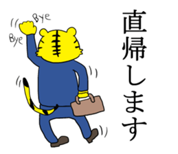 Tora-riman sticker #13238987