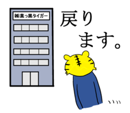 Tora-riman sticker #13238988