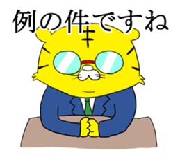 Tora-riman sticker #13238990