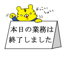 Tora-riman sticker #13239004