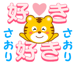 Sticker to send to Saori sticker #13239046
