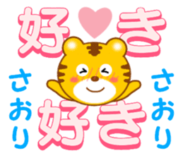 Sticker to send to Saori sticker #13239046