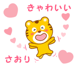 Sticker to send to Saori sticker #13239047