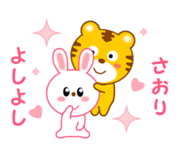 Sticker to send to Saori sticker #13239053