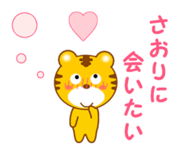 Sticker to send to Saori sticker #13239054