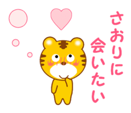 Sticker to send to Saori sticker #13239054