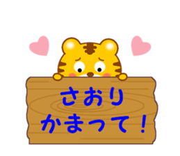 Sticker to send to Saori sticker #13239055