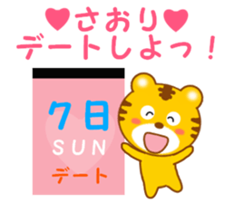 Sticker to send to Saori sticker #13239057