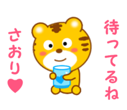 Sticker to send to Saori sticker #13239059