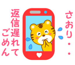 Sticker to send to Saori sticker #13239062