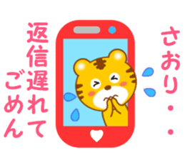 Sticker to send to Saori sticker #13239062