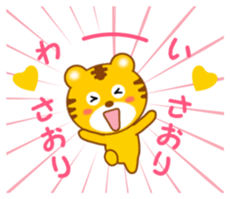 Sticker to send to Saori sticker #13239063