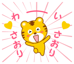 Sticker to send to Saori sticker #13239063