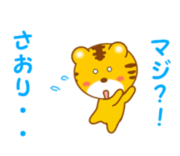 Sticker to send to Saori sticker #13239064