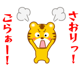 Sticker to send to Saori sticker #13239066