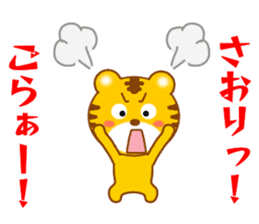 Sticker to send to Saori sticker #13239066