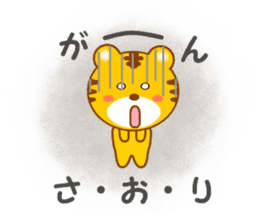 Sticker to send to Saori sticker #13239067