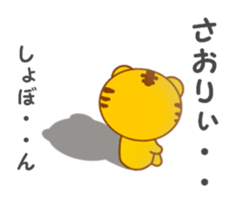 Sticker to send to Saori sticker #13239068