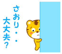 Sticker to send to Saori sticker #13239069