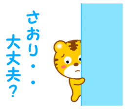 Sticker to send to Saori sticker #13239069