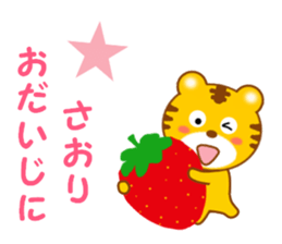 Sticker to send to Saori sticker #13239070