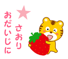 Sticker to send to Saori sticker #13239070