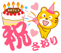 Sticker to send to Saori sticker #13239071