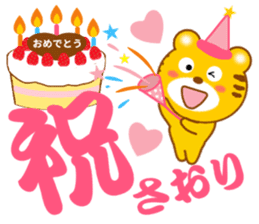 Sticker to send to Saori sticker #13239071