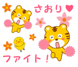 Sticker to send to Saori sticker #13239072