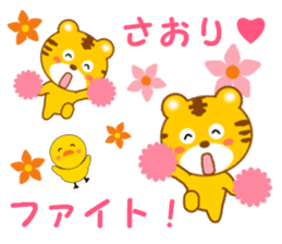 Sticker to send to Saori sticker #13239072