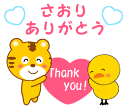 Sticker to send to Saori sticker #13239073